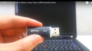 「動画解説」Linux USBから起動する方法