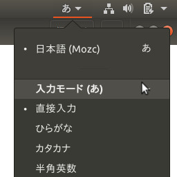 Ubuntu17 10で 日本語入力と英語入力 を切り替える方法 Do You Linux