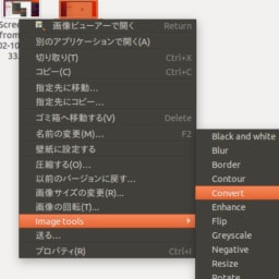 右クリックから一発 Jpg Png変換と画像リサイズをコピペ導入 Do You Linux